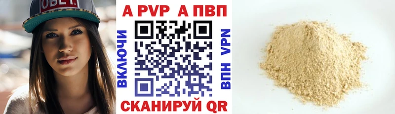 А ПВП мука  купить  цена  Вилючинск 