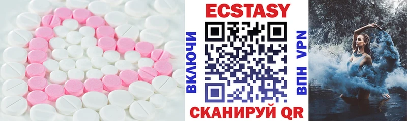 Ecstasy таблы  наркошоп  Вилючинск 