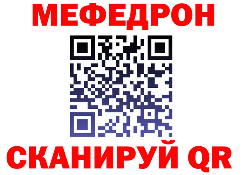 МЕТАДОН белоснежный как войти дарк нет KRAKEN Вилючинск