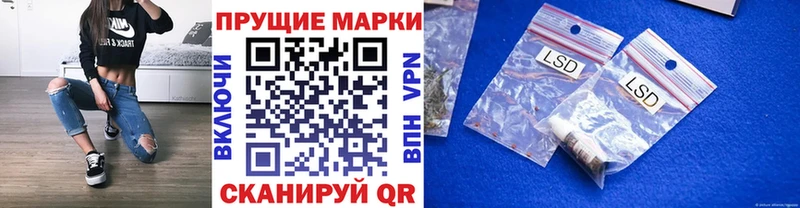 Марки 25I-NBOMe 1,8мг  Вилючинск 